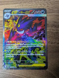 MEGA Gengar ex SAR 240/193 MEGA Dream ex M2a Japanese Pokemon Card TCG 2025 NM - Image 2