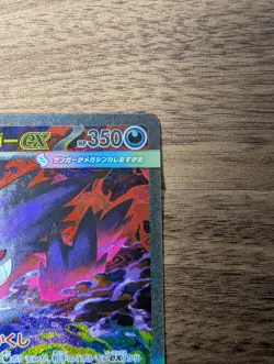 MEGA Gengar ex SAR 240/193 MEGA Dream ex M2a Japanese Pokemon Card TCG 2025 NM - Image 4