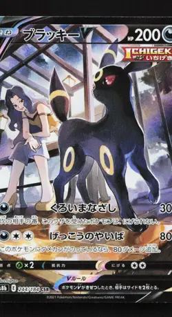 Umbreon V 244/184 CSR S8b VMAX Climax Japanese Pokemon Card TCG - Image 1
