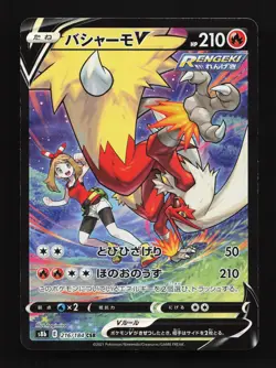 Blaziken V 216/184 VMAX Climax NM Japanese Pokemon Card TCG - Image 1