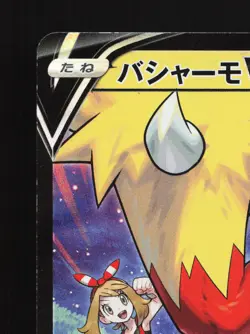 Blaziken V 216/184 VMAX Climax NM Japanese Pokemon Card TCG - Image 2
