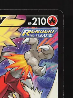 Blaziken V 216/184 VMAX Climax NM Japanese Pokemon Card TCG - Image 3
