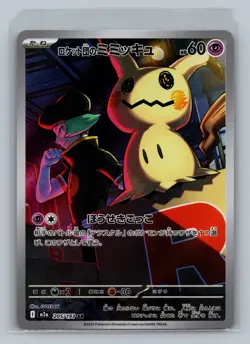 Pokemon Japan M2A: High Class Pack Mega Dream EX - AR - Pick Your Own - Image 1