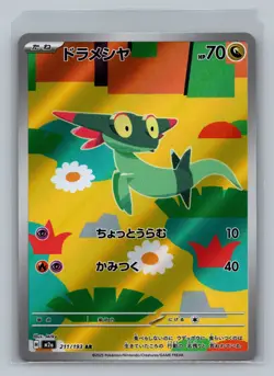 Pokemon Japan M2A: High Class Pack Mega Dream EX - AR - Pick Your Own - Image 3