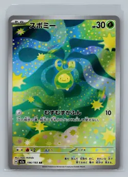 Pokemon Japan M2A: High Class Pack Mega Dream EX - AR - Pick Your Own - Image 4