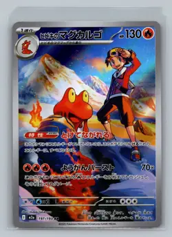 Pokemon Japan M2A: High Class Pack Mega Dream EX - AR - Pick Your Own - Image 5