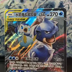Blastoise & Piplup GX CSM2aC 003/150 RR Pokemon Sun & Moon Chinese - Image 3