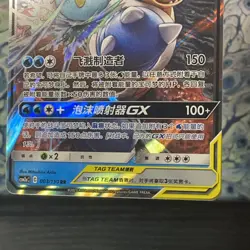 Blastoise & Piplup GX CSM2aC 003/150 RR Pokemon Sun & Moon Chinese - Image 4