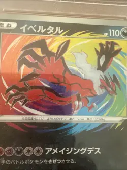 Pokemon TCG - Yveltal Shiny Star V 117/190 Rare Holo (PSA Gem Mint 10) (Japan) - Image 3