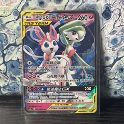 Sylveon Gardevoir GX Tag Team 072/150 NM Pokemon TCG S-Chinese - Image 1