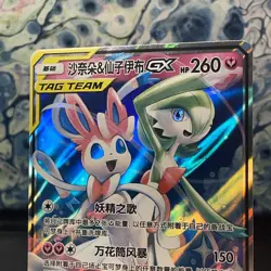 Sylveon Gardevoir GX Tag Team 072/150 NM Pokemon TCG S-Chinese - Image 3