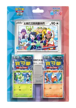 Pokemon TCG Traditional Chinese Horizons:The Series TV Crossover Box sealed SV7F - Image 1