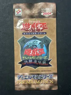 Yu-Gi-Oh Premium Pack 1 Japanese Yugioh NEW Unopened Konami - Image 1