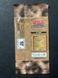 Yu-Gi-Oh Premium Pack 1 Japanese Yugioh NEW Unopened Konami - Image 2