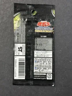 Yu-Gi-Oh Premium Pack 7 Japanese Yugioh NEW Unopened Konami - Image 2