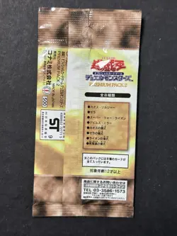 Yu-Gi-Oh Premium Pack 2 Japanese Yugioh NEW Unopened Konami - Image 2