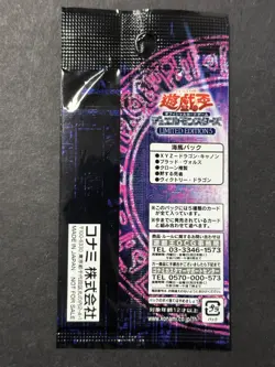 Kaiba Limited Edition #5 Booster Pack (Japanese Version) Yu Gi Oh - Image 2