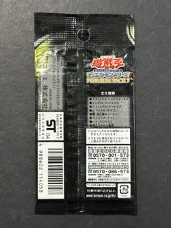 Yu-Gi-Oh Premium Pack 7 Japanese Yugioh NEW Unopened Konami - Image 2