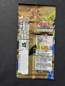 Yu-Gi-Oh Premium Pack 4 Japanese Yugioh NEW Unopened Konami - Image 2