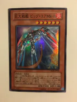 Yu-Gi-Oh! B.E.S. Big Core MK-2 CRMS-JP030 Super Rare Jap - Image 1