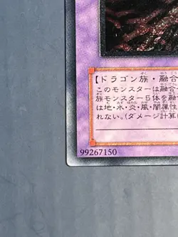 Yugioh Five-Headed Dragon BPCT-JP005 Ultimate Rare Japanese MP - Image 5