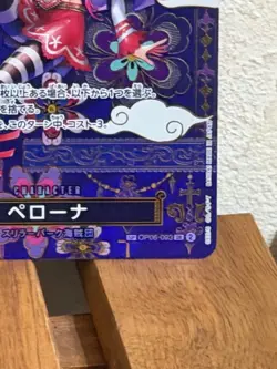 Perona SP OP06-093 SR The Azure Sea's Seven ONE PIECE Card Japanese - Image 5