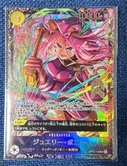 Bonney SR OP13-108 Flagship Battle 2026 January Best 8 Promo Japanese ONE PIECE - Image 1