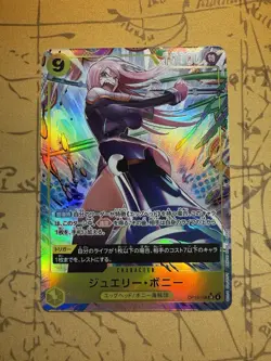 Jewelry Bonney (Alt Art) OP13-108 SR Carrying on His Will ONE PIECE Japanese NM - Image 1