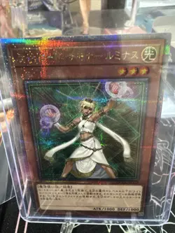 Yugioh Cards | Lumina, Lightsworn Summoner Quarter Century Secret Rare | QCCU-JP - Image 1