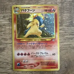 Typhlosion Neo Genesis HOLO RARE No.157 Old Back Japanese Vintage Pokemon Card - Image 1