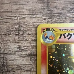 Typhlosion Neo Genesis HOLO RARE No.157 Old Back Japanese Vintage Pokemon Card - Image 2