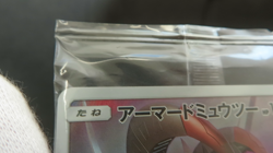 【Sealed①】Armored Mewtwo PROMO 365/SM-P Pokemon Card Japanese unopened Japanese - Image 2