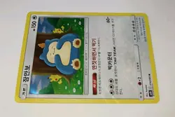 Pokemon SNORLAX 076/095 SM10 Double Blaze Holo KOREAN NM 🌟 Unplayed TCG Card - Image 4