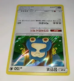 Pokemon SNORLAX 076/095 SM10 Double Blaze Holo KOREAN NM 🌟 Unplayed TCG Card - Image 5
