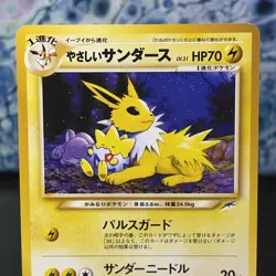 Light Jolteon Neo Destiny NonHolo No.135 Old Back Japanese Pokemon Card 2001 - Image 3