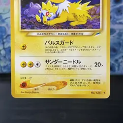 Light Jolteon Neo Destiny NonHolo No.135 Old Back Japanese Pokemon Card 2001 - Image 4