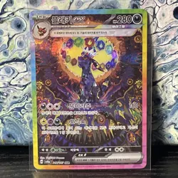 Pokemon Card Umbreon ex SAR 217/187 sv8a Terastal Festival Korean - Image 1