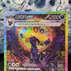 Pokemon Card Umbreon ex SAR 217/187 sv8a Terastal Festival Korean - Image 3
