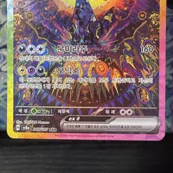 Pokemon Card Umbreon ex SAR 217/187 sv8a Terastal Festival Korean - Image 4