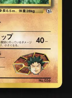 Brock's Mankey No.056 LP CoroCoro Promo Japanese Pokemon Card TCG - Image 3