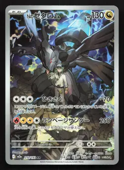 N's Zekrom 210/193 MEGA Dream ex LP Japanese Pokemon Card TCG - Image 1