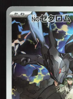 N's Zekrom 210/193 MEGA Dream ex LP Japanese Pokemon Card TCG - Image 2