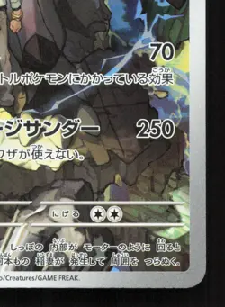 N's Zekrom 210/193 MEGA Dream ex LP Japanese Pokemon Card TCG - Image 5