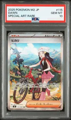 PSA 10 Dawn ex SAR 115/080 Inferno X M2 Pokemon Card Japanese 2025 - Image 1