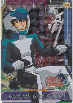 SEED/Destiny Master Rare Gundam Try Age Card Holo Japanese Bandai [713-36] - Image 1