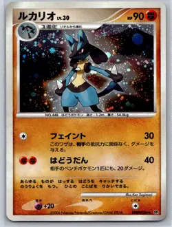 Lucario - Space-Time Creation DP1 Holo Unlimited Diamond Pearl Pokemon Card NM - Image 1