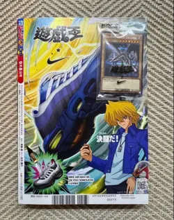 Yu-Gi-Oh! NIKE Red-Eyes Black Dragon 2025 Promo Card NKC1-EN002 with Jump - Image 1