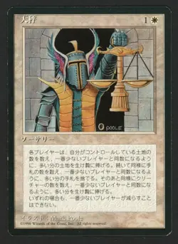 ***FBB Japanese Balance*** MTG 4th Edition Magic Kid Icarus - Image 1