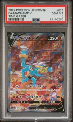 PSA 10 Machamp V 073/067 Alt Art SR Time Gazer s10D Pokemon Japanese - USA - Image 1