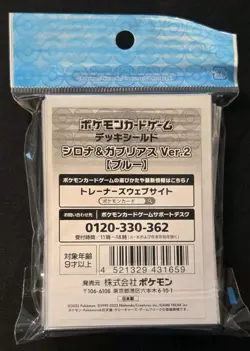 NEW OFFICIAL POKEMON CENTER JAPANESE CYNTHIA & GARCHOMP VER.2 DECK SLEEVES 64 CT - Image 2